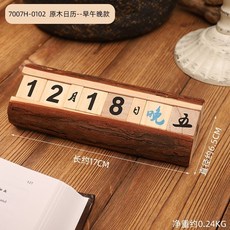 빈티지 미니 달력 원목, 로그캘린더-오전오후저녁