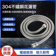不鏽鋼淋浴花灑軟管衛浴熱水器進水管防爆噴頭淋浴管雙扣加密管, 吸塑包裝:如圖, 1cm
