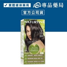 NATURTINT 赫本染髮劑 5N淺棕黑色 5.7巧克力棕色 3N深棕黑色 西班牙原裝髮色劑, 1個, 3N深棕黑色,一瓶