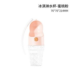 刺蝟冰淇淋造型飲水器 便攜式防漏水壺 小動物飲水設備, 粉色, 1個