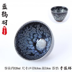 茶具 茶器 茶杯 主人杯 紫金油滴杯鐵胎單杯 1300度高溫燒製 純手工品茗杯, 藍鵲羽, 1個