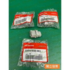 【汽車零件專家】喜美 K12 1.8 2.0 06- 年 剎車燈插座 煞車燈插座 第三煞車燈插座 後擋煞車燈插座 原廠, 1個