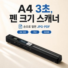 루모픽 A4 책 문서 스캐너 DPI JPG PDF 휴대용 문서 스캐너, 1) Black, 상세페이지 참조