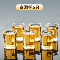 茶道 白酒杯 高腳杯 玻璃 家用 宴會專用, 1個, 6只白酒杯【約1兩半】