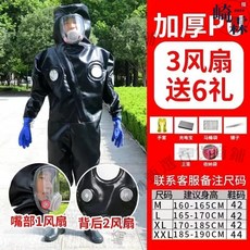 透氣加厚馬蜂防護連體服 全套防蜂服, 1個, 【3風】防噴毒面罩黑亮加厚PU送好禮,2XL碼（身高175-180cm）43鞋, N/A