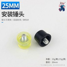 無品牌 鋼管柄橡膠錘 黑色柄 小膠錘, 1個, 25#錘頭一對