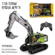 굴삭기 2.4g 합금 무선 조종 엔지니어링 차량 굴착기 RC카 중장비, 1661년 발굴자 1 18