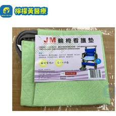 輪椅坐墊布套 防水保潔墊 台灣製造 小片 輪椅尿失禁照護, 詳見包裝, 詳見包裝