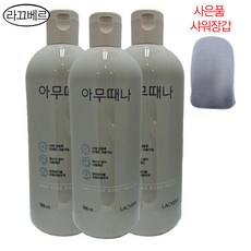 라끄베르 아무때나 때필링 500ml 3개 (캡형) + 무조건 사은품 샤워장갑 증정