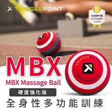 TRIGGER POINT MBX Massage Ball 按摩球-紅 (硬度強化版), 1個, 紅