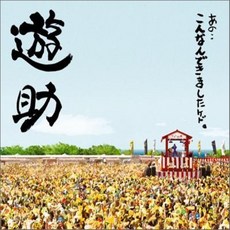 [CD] Yusuke (Yusuke Kamiji) - Ano.. Konnan Dekimashitakedo (저기..이런 거 만들었는데), 1