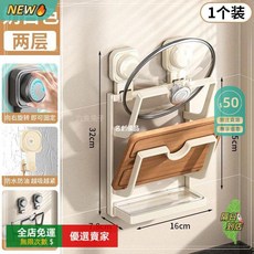 A14 吸盤免打孔 廚房置物架 多功能壁掛 鍋蓋架壁掛 廚房收納神器, 【奶油色】碳鋼材質-超強承重,【雙層】+加大接水盤【穩固雙盤無痕安裝】, 1個