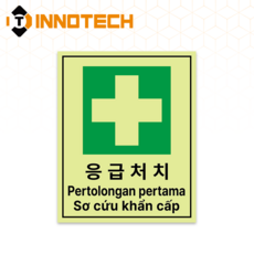 응급처치 어선안전보건표지 PC스티커 한국해양교통안전공단 선박사고예방 인도네시아어 베트남어 S142-12 170mmX210mm(10장), 1세트, 축광