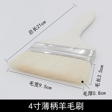 羊毛刷軟毛油漆塗料刷子耐高溫烘培燒烤刷子不掉毛家用刷子, 1個