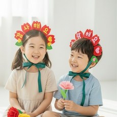 카네이션 머리띠 DIY 만들기세트 어버이날 인간꽃 양면리뉴얼, 감사해요사랑해요(양면), 10개