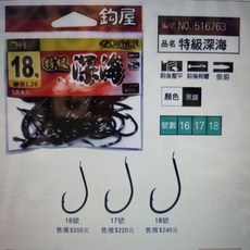 OWNER 特級深海鉤 黑鉻 魚鉤 船釣 深海鈎 握眠鈎, 1個, #16