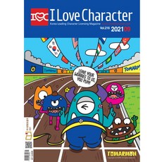 월간 아이러브캐릭터 2021년 9월호