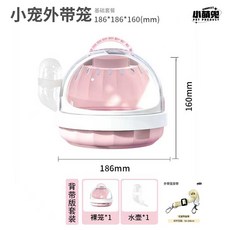 앵무새 아크릴 우주선 이동장 야외 케이지 애완 둥지 가방, S-소형, 리틀큐트핑크(스트랩버전)