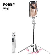 【現貨】1.04米 鋁合金 藍芽自拍棒 腳架 雙補光燈 手機自拍桿, 1個, P05-白【鋁合金桿]1.04米