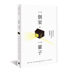 五車商城【無境】一個家 一輩子：精神分析看台灣電影中的親情風暴 深入剖析家庭關係與情感。, 許瑞琳等著
