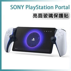 SONY PlayStation Portal 玻璃保護貼，鋼化玻璃螢幕保護膜，防刮耐磨高清透明, 1個, PS Portal 螢幕貼