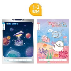 아이비스 초등 1-2 기초학습장 1세트 10개입 문구 학원 스터디, 남아