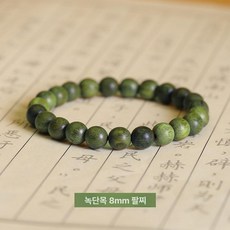 녹단목 불교 학생용 원목 손목 팔찌 커플용 단일 링, 1개, 8mm 그린샌달우드 단일 링 (손목 16cm)