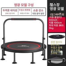 트램펄린 점프 트램폴린 수영장 안전망 농구 다이어트 야외 대형, 40인치 300kg