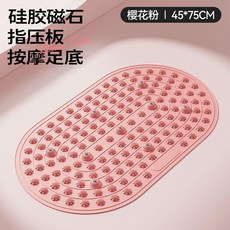 液態軟硅膠指壓板大面積磁石按摩足底墊 45*75cm 抹茶綠, 1個, 45*75cm九顆磁石大面積櫻花粉