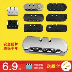 台出行李箱密碼鎖，拉桿箱數字鎖，安全防盜，銀色黑色箱子配件, 7# 磨砂黑,無螺絲刀, 1個
