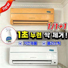 [황변 싹 제거~!] 플라스틱 복원제 스프레이 플라스틱 변색 복원제 황변 제거제 플라스틱 산화제 황변 제거 누런 플라스틱 복원 산화제 가전제품 에어컨 자동차 황색제거제LUPEIYA, 1개, 500ml