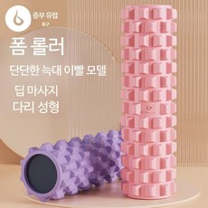 돌기폼롤러 요가 필라테스 홈트레이닝 근육마사지기 폼롤러, Q_3종 세트 45cm 샤프트 + 마사지 스틱