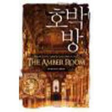 /상태중급/(중고)호박방(1-2완) 스티브베리/일반소설/