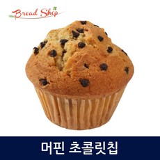브레드샵 머핀 초코렛칩 140g 탕비실 가성비 간식, 1개