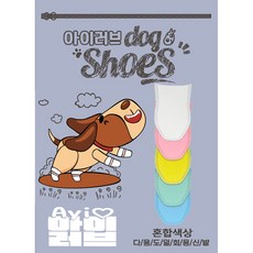 (90매+90개스트랩) 아이러브 일회용 강아지 신발, 혼합, 1세트