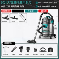 悅霸YUEBA 乾濕吹三用吸塵器 45公升大容量 110V家用/工業用/洗車用吸塵機, 30L升級款丨2800W超大吸力丨3.8