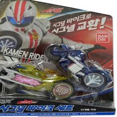 DX 시그널 바이크 세트