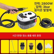 스팀해빙기 청소 녹제거 동파 녹이기 수도 스팀기 세척기 스팀 세척 소독, 2500W 스팀 음이온 살균, 1개