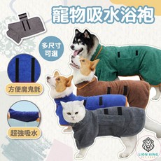 獅子王寵物 寵物浴巾 寵物浴袍 狗浴巾 超吸水速乾毛巾 寵物洗澡必備 可愛造型, 1個, 1#藍色,【XS】4-7KG
