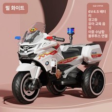 가온슬기 유아오토바이 유아스쿠터 생일선물 경찰 전동오토바이 슈퍼바이크 아동스쿠터 남아선물 블루그린 체크+단일 구동+소형 휠 전기 구동, 1개, 화이트 단일 소형
