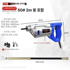 콘크리트다짐기 진동기 막대 콘크리트 다짐기 바이브레터 바이브레타 타설, 988 50 2m