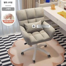 브랜드없음 화장대 등받이 높이조절 의자 두꺼운 스펀지, 6칸연그레이스펀지