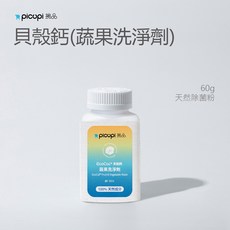 EcoCal® 貝殼鈣 (蔬果洗淨劑) 60g, 1個