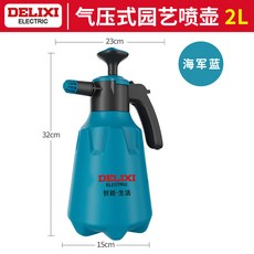德力西噴壺氣壓式噴霧器，農用噴藥機/澆花/洗車/清潔專用超高壓力打藥機, 1個, 德力西-2L升級加厚款【海軍藍】