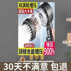 禪緣香捨 德國新款增壓花灑噴頭 浴室洗澡淋浴太陽能熱水器加壓大齣水蓮蓬頭, 1個, 套裝1+2.0渦輪花灑:三檔超強增壓