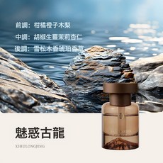DIU 無火氛圍感香薰臥室持久留香擴香精油空氣清新香水車載香薰高級感, 魅惑古龍:如圖, 1個, 1L