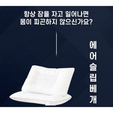 기능성 낮은 수면 베개 목편한 잠잘오는 호텔배게