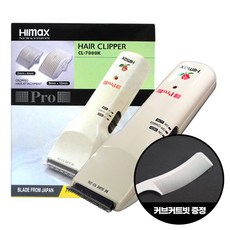 하이맥스 장미 바리깡 CL7000K 이발기 클리퍼 + 루시피 커브커트빗