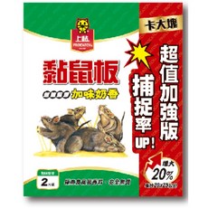 上黏黏鼠板2片裝 台灣製造 無毒 肉味 土豆味 奶香味 抓老鼠 食品級香料, 1盒