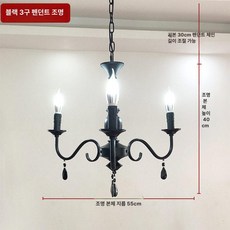 엔틱 블랙 샹들리에 인테리어 조명 거실등 크리스탈, 블랙 3등 + LED 화이트